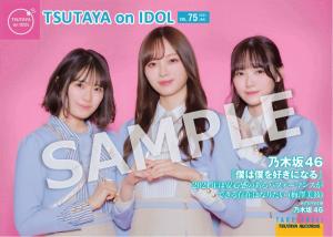 P001_hyo1_nogizaka_0112_SAMPLE.jpg