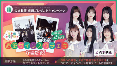 news_211029_nogidouga3.png